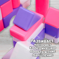 Строительный набор, 36 элементов, 60 &times; 60, цвет розовый