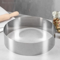 Форма для выпечки и выкладки &laquo;Круг&raquo;, h-6,5, d-24 см