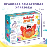 Музыкальная игрушка для ванной &laquo;Любимый друг: Крабик&raquo;, звук, русские песенки
