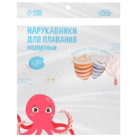 Нарукавники для плавания &laquo;На волне&raquo;, детские