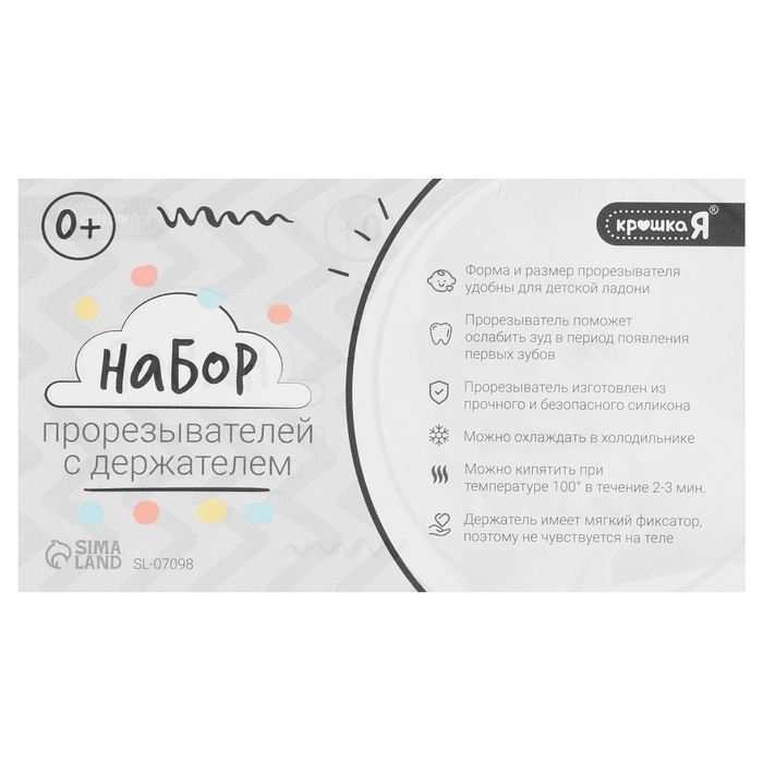 Набор прорезывателей для зубов &laquo;Зверята&raquo;, бутылочка, силиконовый шнурок, в контейнере, 4 шт.