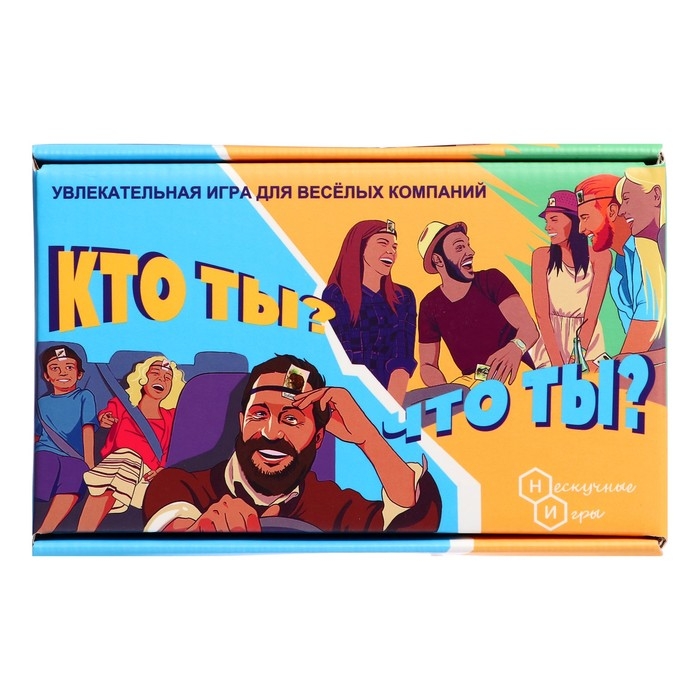 Настольная игра &laquo;Кто я, что я?&raquo;