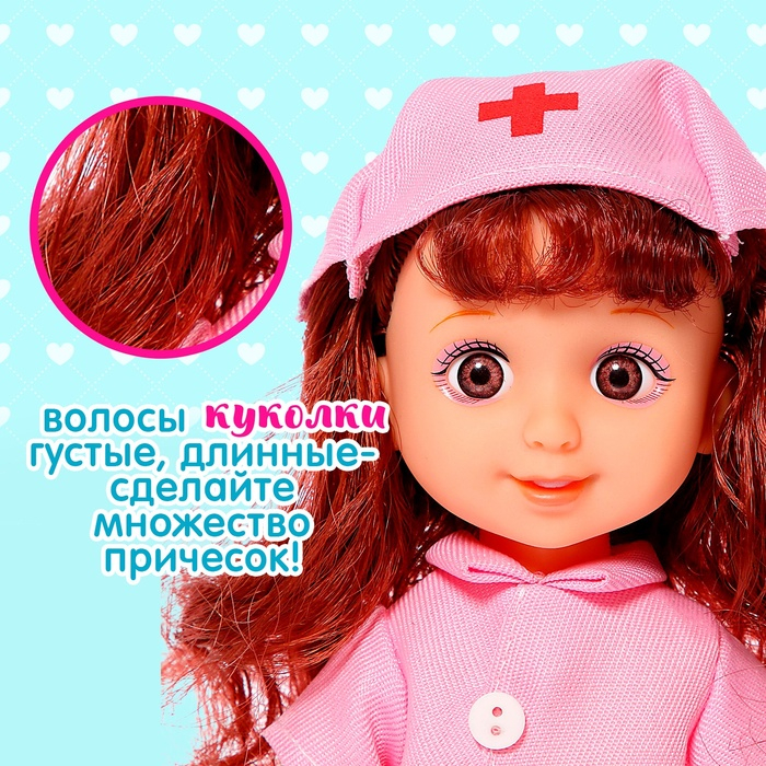 Кукла классическая &laquo;Доктор&raquo; с аксессуарами