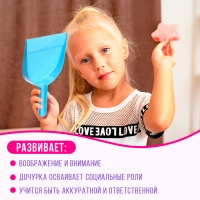 Игровой набор &laquo;Большая уборка&raquo;