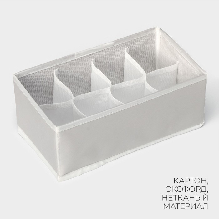 Органайзер для хранения белья LaDо́m, 8 ячеек, 24&times;14&times;10 см, цвет серый