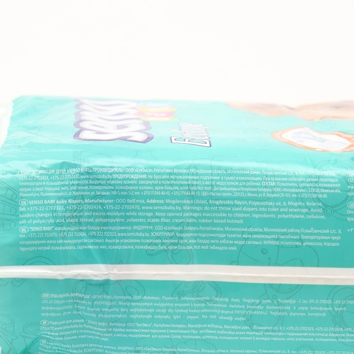Подгузники &laquo;Senso baby&raquo; Ecoline Midi (4-9 кг), 44 шт