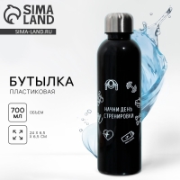 Бутылка для воды &laquo;Начни день&raquo;, 700 мл