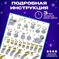 Конструктор &laquo;Космос&raquo;, ночник, 1 485 деталей