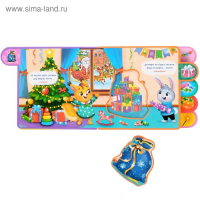 Книга EVA с мягкими пазлами &laquo;Новогодние загадки&raquo;, 12 стр., 5 пазлов