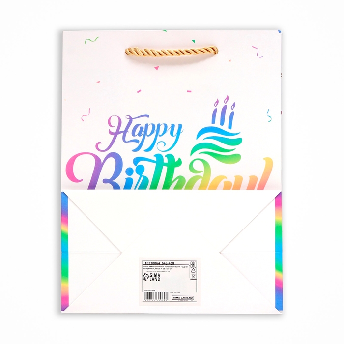 Пакет ламинированный голографический &laquo;С Днем Рождения!&raquo;, MS 18 &times; 23 &times; 10 см