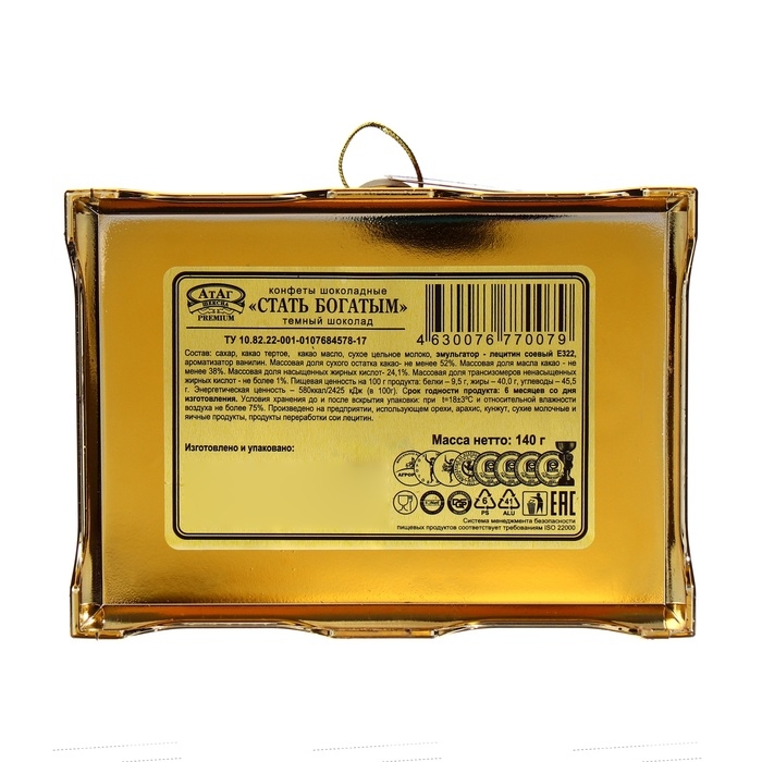 Конфеты шоколадные "Стать богатым", в сундуке, 140 г, Новый год