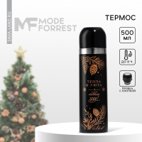 Новый год. Термос &laquo;Тепла и уюта&raquo;, 500 мл