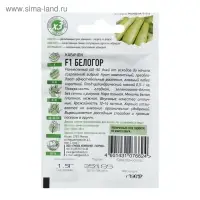 Семена Кабачок "Белогор" F1, 1,5 г  серия ХИТ х3