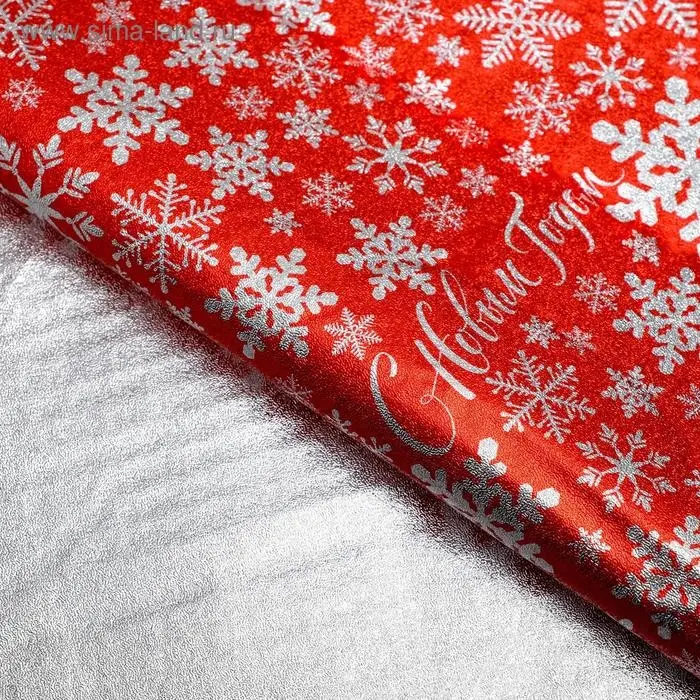 Плёнка упаковочная на Новый год фольгированная &laquo;С Новым Годом&raquo;, 70 х 50 см