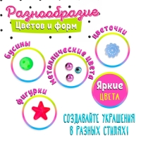 Набор бисероплетения &laquo;Кристаллы&raquo;, в коробке