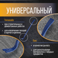 Лом-гвоздодер ТУНДРА, усиленный, 65 сталь, 600 х 25 х 12 мм