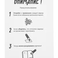 Раскраски набор &laquo;Рисуем точками&raquo;, 6 точка - маркеров, 8 раскрасок