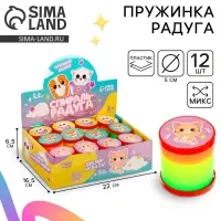 Пружинка - радуга &laquo;Зверята&raquo; d=5 см, в шоубоксе, МИКС
