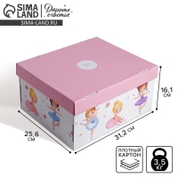 Коробка подарочная складная, упаковка, &laquo;Милой девочке&raquo;, 31 х 25,5 х 16 см