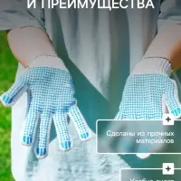Перчатки садовые, хб, вязка 10 класс, 3 нити, размер 9, с ПВХ точками, белые, Greengo