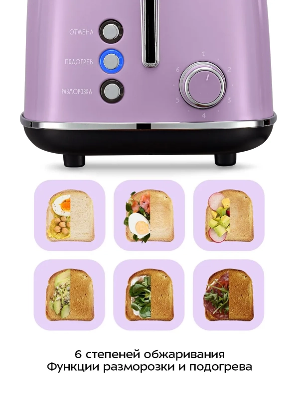 Тостер для хлеба с поддоном для крошек КТ-6833 - 815 Вт