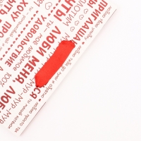 Пакет подарочный вертикальный "Признания в любви", 18 х 23 х10 см