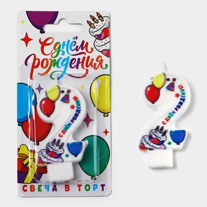 Свеча цифра для торта &laquo;2&raquo;, 3,7 х 7,2 см