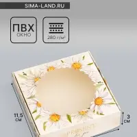 Коробка подарочная сборная с окном, упаковка, &laquo;Презент&raquo;, 11.5&times;11.5&times;3 см