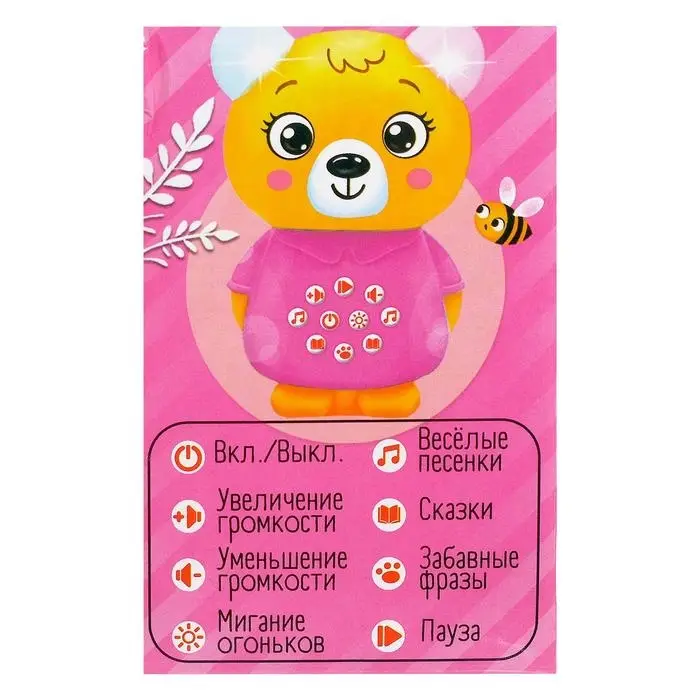 Музыкальная игрушка &laquo;Любимый дружок&raquo;, звук, свет