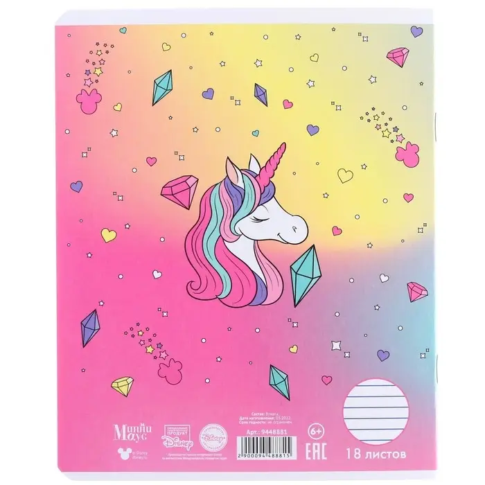 Тетрадь в линейку 18 листов, 5 видов МИКС, обложка мелованный картон, &laquo;Минни Маус и единорог&raquo;