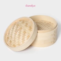 Пароварка Доляна &laquo;Восточная кухня&raquo;, 2 этажа, d=24 см, бамбук