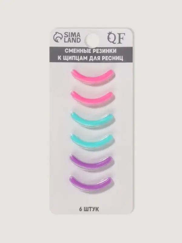 Сменные резинки к щипцам для ресниц, набор - 6 шт., разноцветные