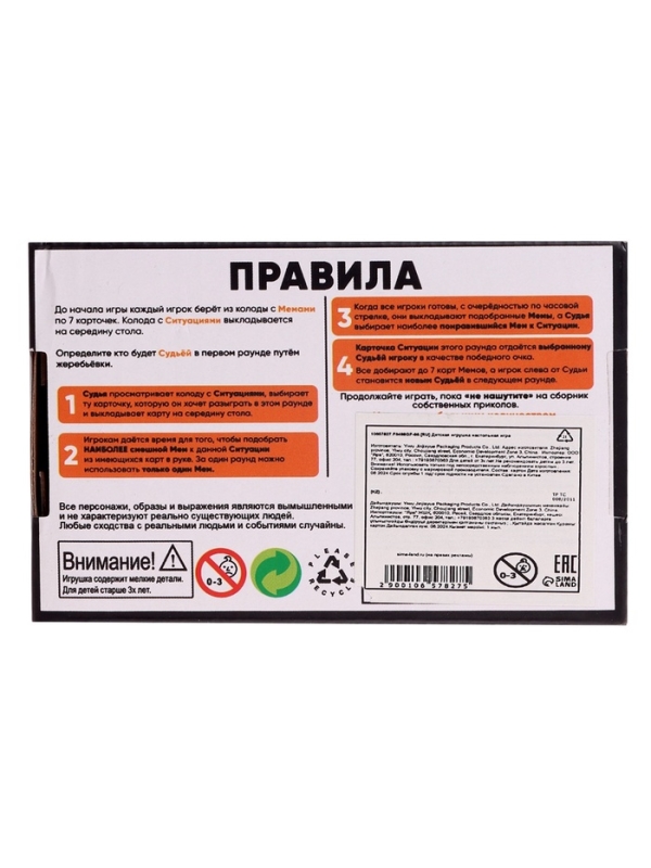 Настольная карточная игра Meme hype, 600 карточек, 16+