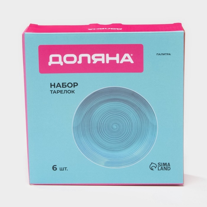 Набор фарфоровых тарелок Доляна &laquo;Палитра&raquo;, 6 предметов, d=19 см, цвет бирюзовый