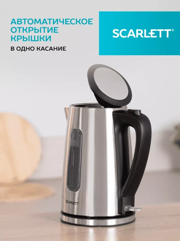 Чайник электрический металлический 1.7 л 2200 Вт