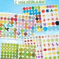Набор книг с наклейками-кружочками, 4 шт. по 16 стр., Малышарики