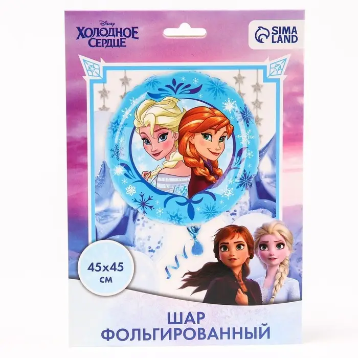 Шар воздушный "Анна и Эльза", 18 дюйм, фольгированный, Холодное сердце