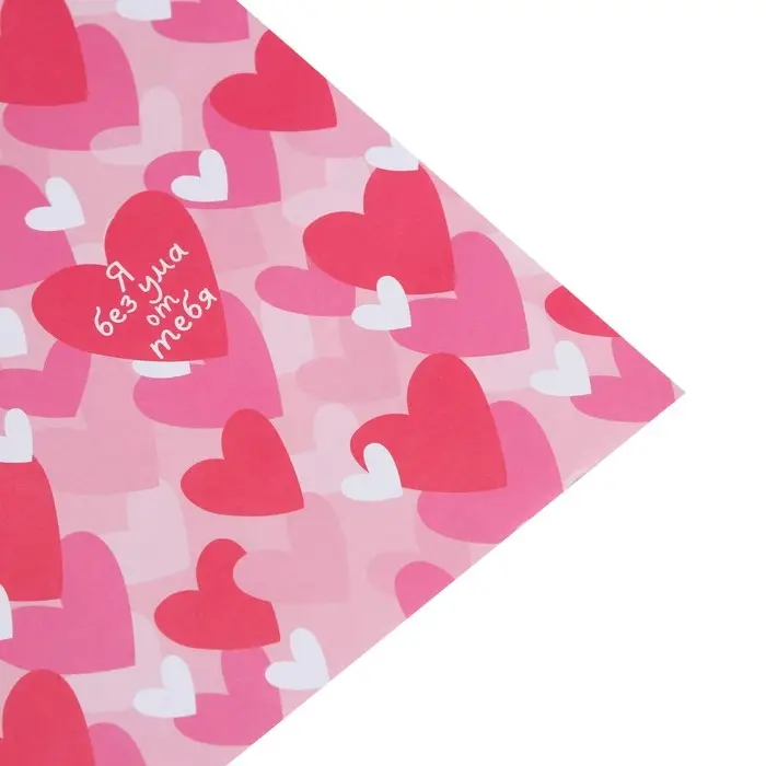 Бумага упаковочная крафтовая &laquo;Люблю тебя&raquo;, 70 х 100 см