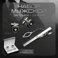 Набор мужской медный &laquo;Запонки + Зажим для галстука&raquo; круг с гравировкой, цвет чёрно-белый в серебре