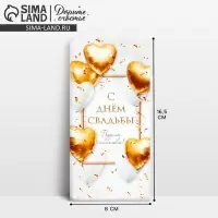 Конверт для денег &laquo;С днём свадьбы&raquo;, 16.5&times;8 см