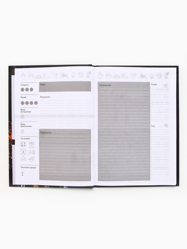 Книга для записи рецептов А5, 80 л. Твердый переплет &laquo;Специи&raquo;