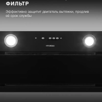 Вытяжка встраиваемая HBB 6036 BG черный