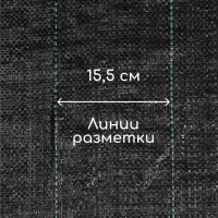Агроткань застилочная, с разметкой, 10 &times; 1,1 м, плотность 100 г/м&sup2;, полипропилен, Greengo, Эконом 50%