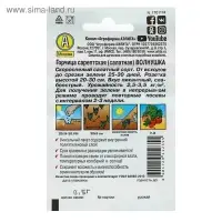 Семена  Горчица салатная "Волнушка" "Лидер", 0,5 г ,