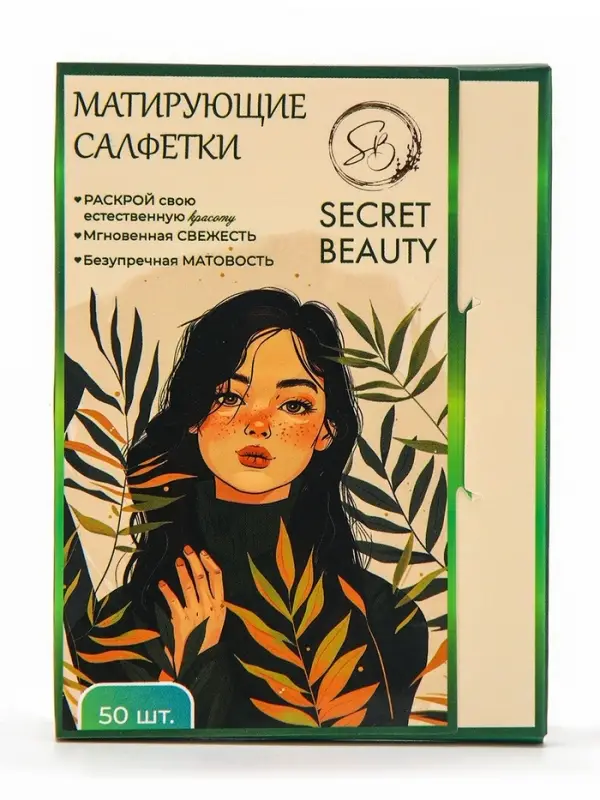 Матирующие салфетки Secret Beauty, 50 шт., зелёные