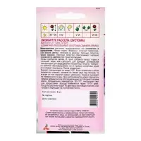 Семена Лизиантус Рассела Мариачи 2 F1 Мисти Блу 5шт*др