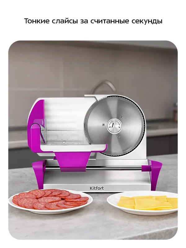 Ломтерезка слайсер для нарезки электрический КТ-9956