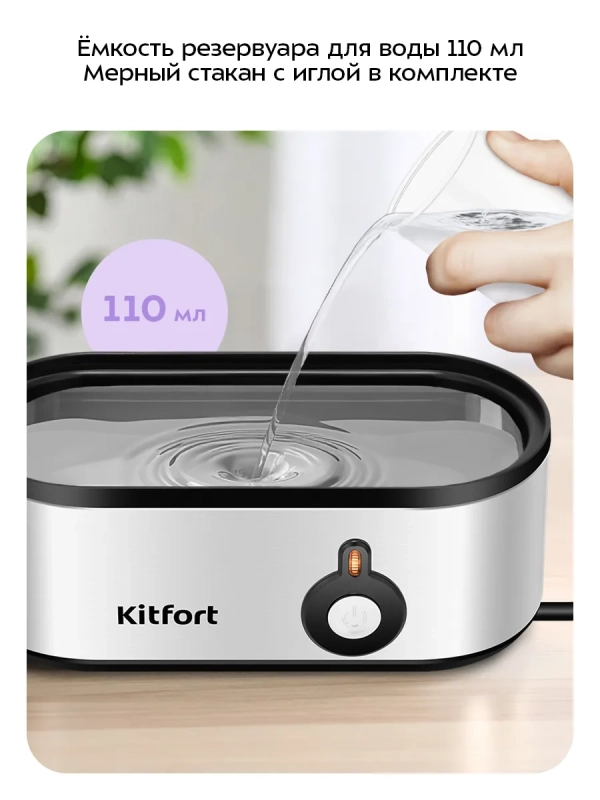 Яйцеварка электрическая автоматическая КТ-6935 - 210 Вт