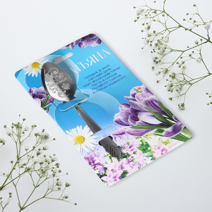 Ложка с гравировкой &laquo;Татьяна&raquo;, 3 х 14 см.