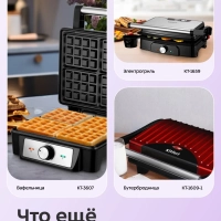 Пиццамейкер электрический КТ-4643 - 31,3 см - 1200 Вт